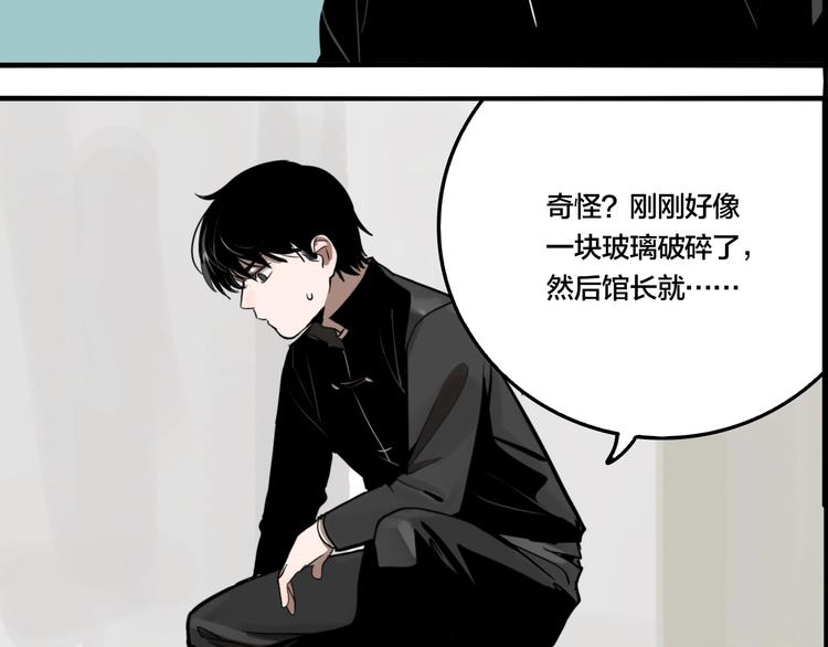 第46话 镜子（二）37