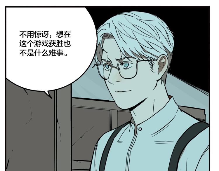 第53话 捉迷藏（二）56