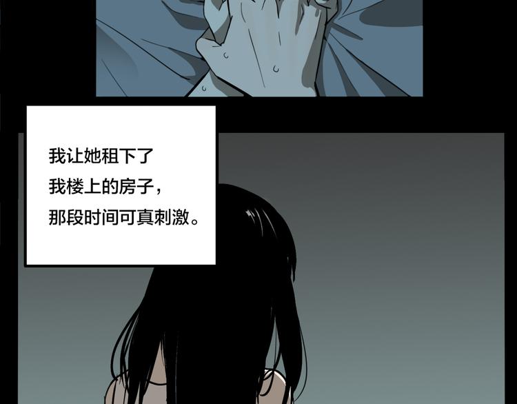 第6话 头发（下）81