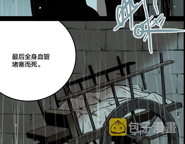 第73话 瘟疫76