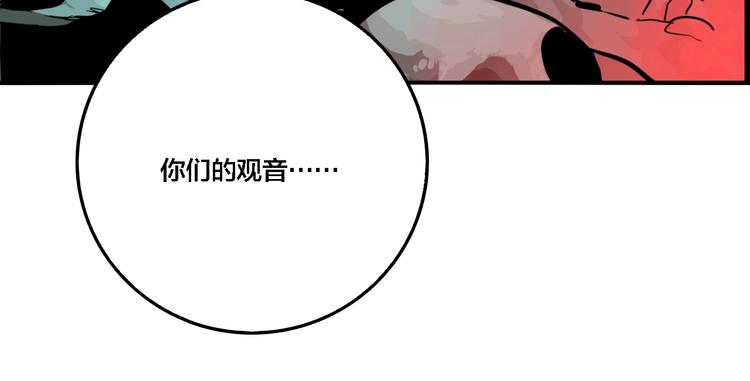 第28话 古墓下的秘密99