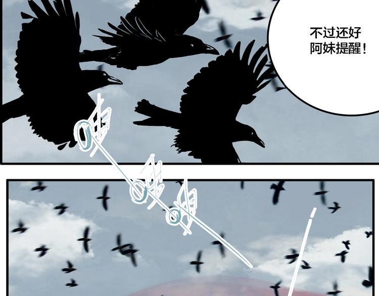 第22话 防身法宝5