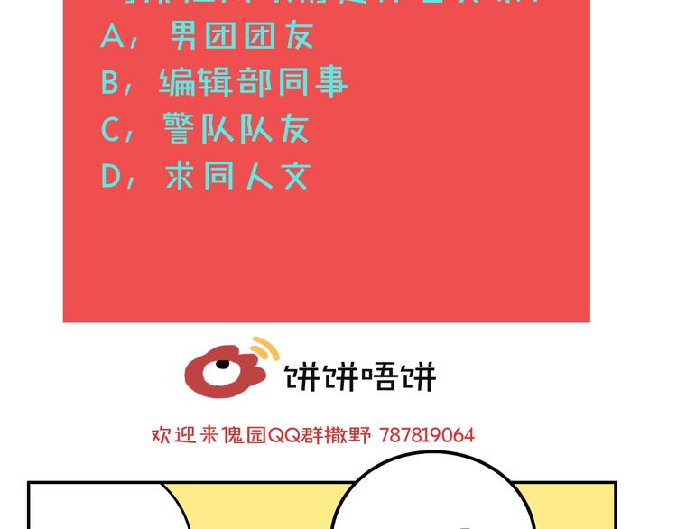 第23话 方崎106