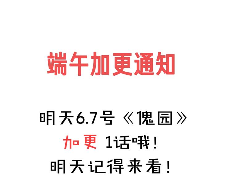 联动篇 力湾厂场事件（中）111