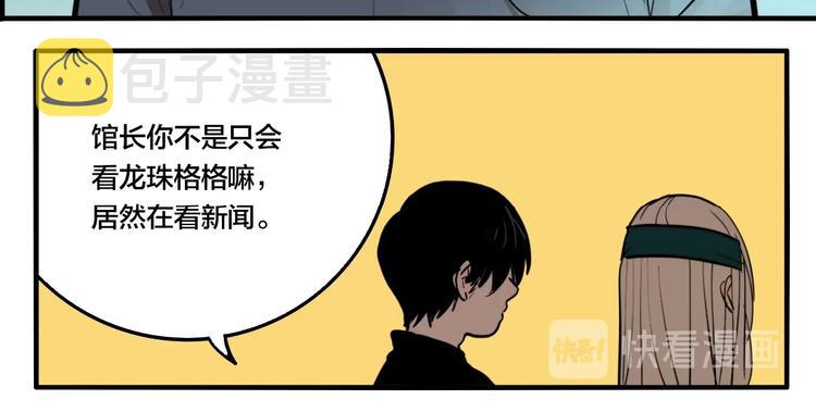 第42话 梦男（完）146