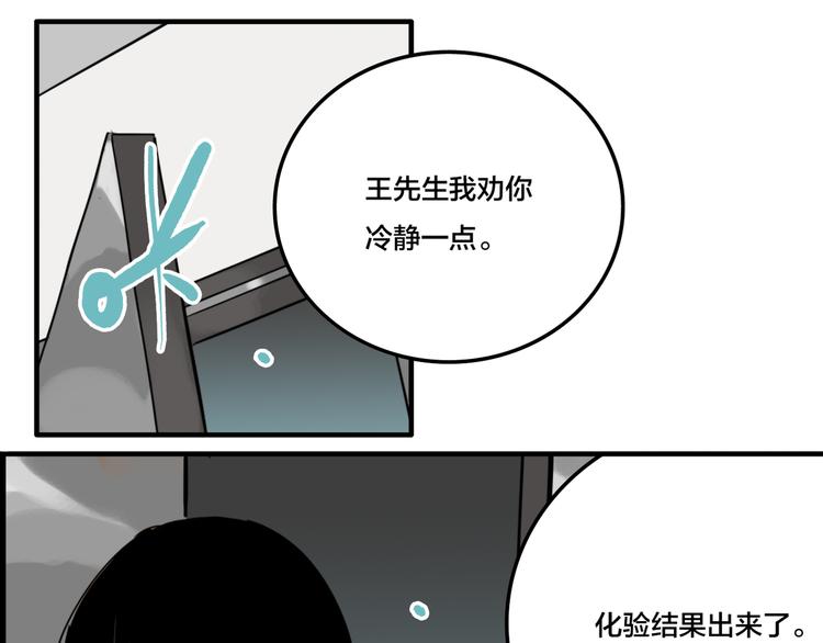 第6话 头发（下）33