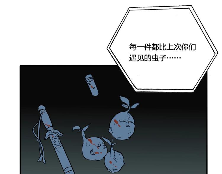 第38话 我妈喊我回家吃饭！106