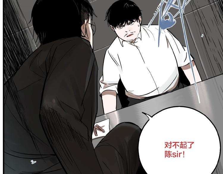 第32话 陈珂VS方崎119