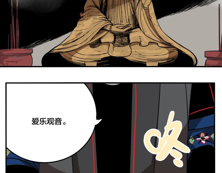 第26话 爱乐观音55