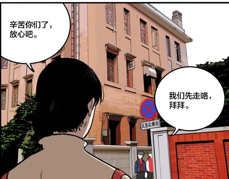 第62话 双胞胎事件（2）12