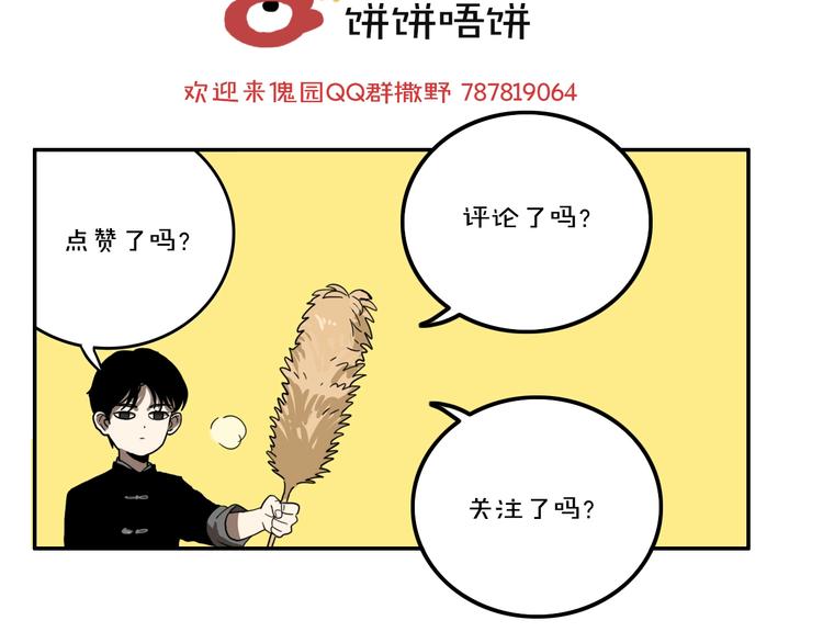 第50话 重要的事105