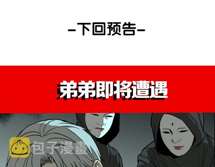 第64话 双胞胎事件（4）114