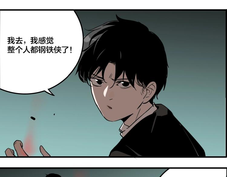 联动篇 力湾厂场事件（下）44