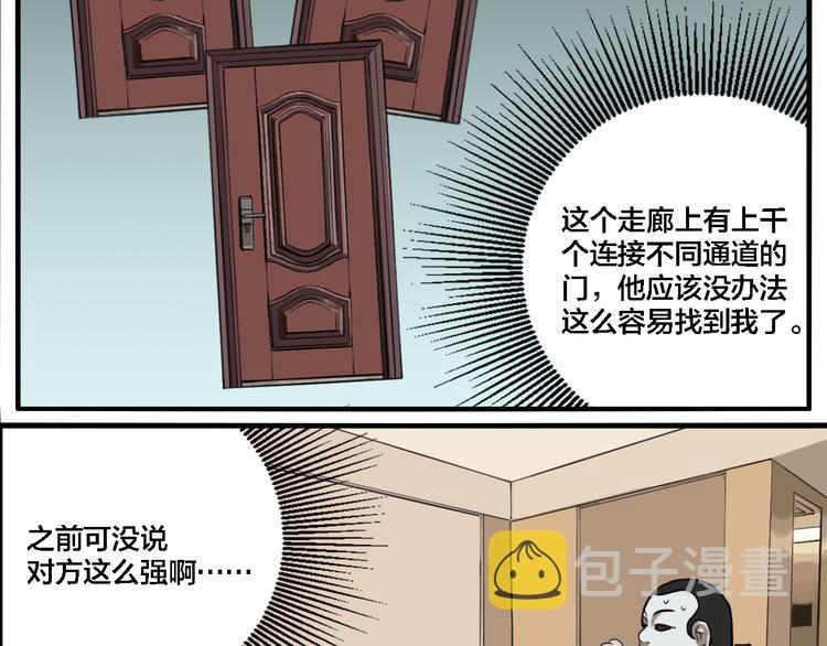 第70话 千禧大危机30