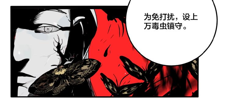 第29话 大祸临头36