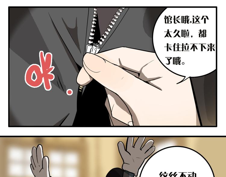 第8话 鬼洞47