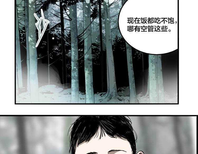 第30话 神仙下凡6
