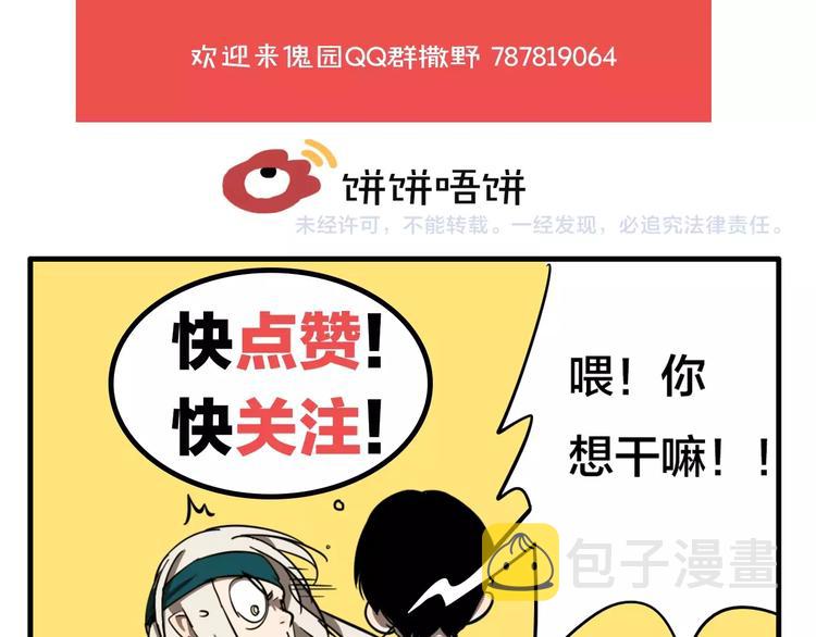 番外篇 画室诡闻49