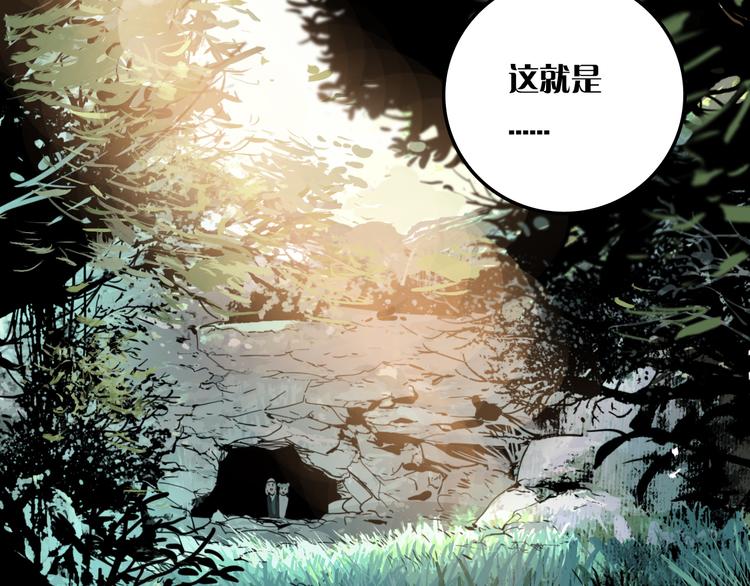 第8话 鬼洞122