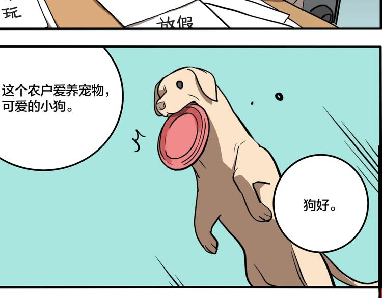 番外篇 新年温馨小剧场13