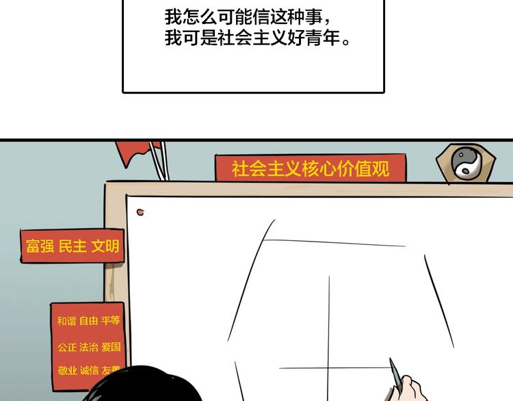 番外篇 画室诡闻34