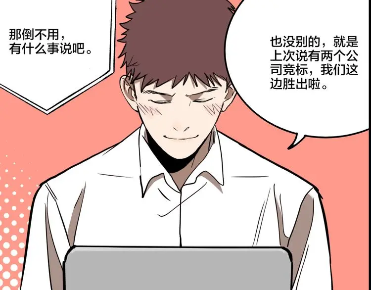 第80话 各自的未来19