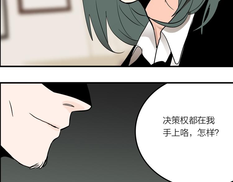 第1话 机器恋人（上）90