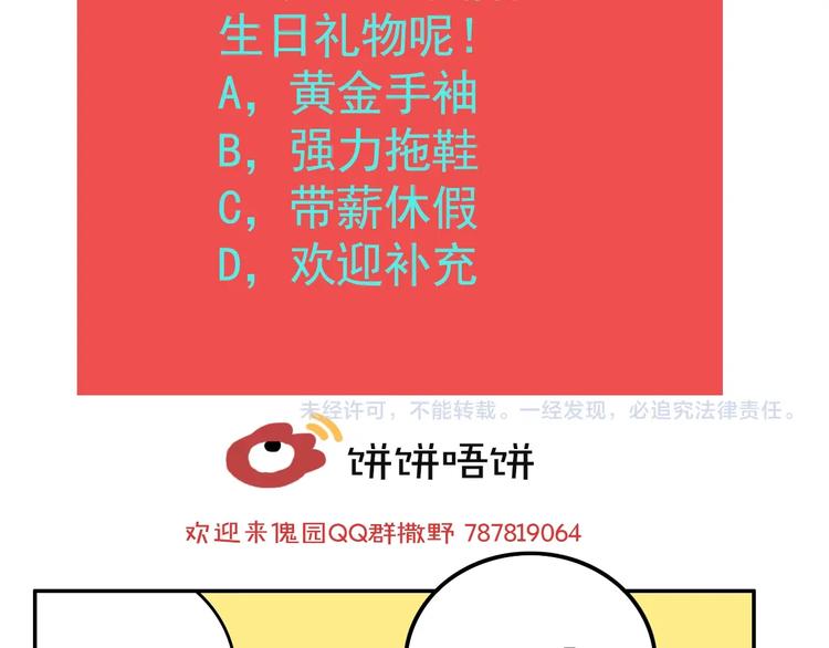 番外：生日快乐！千禧！70