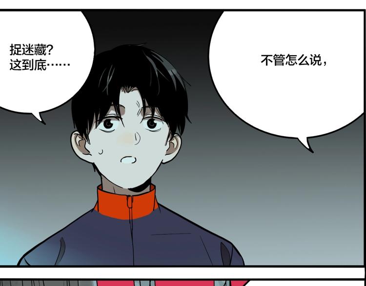第53话 捉迷藏（二）36