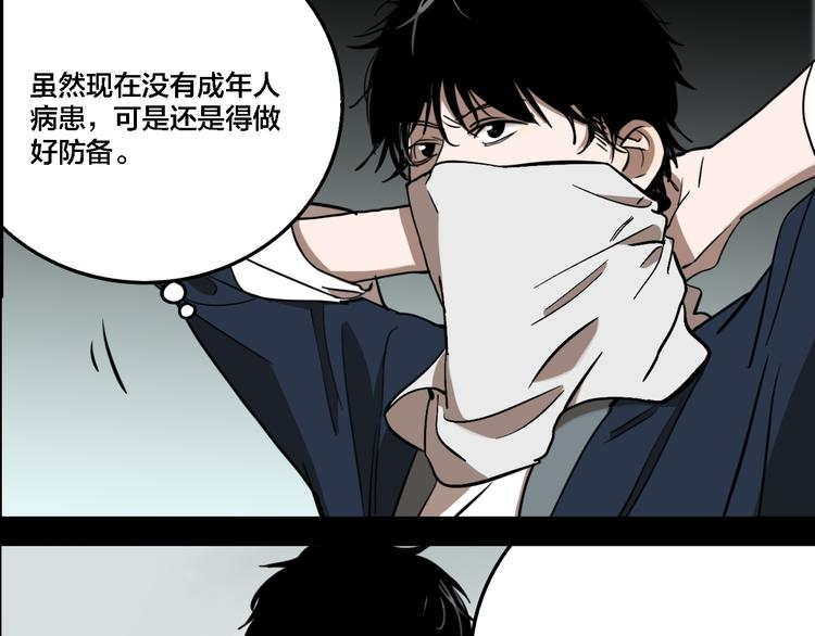 第73话 瘟疫32