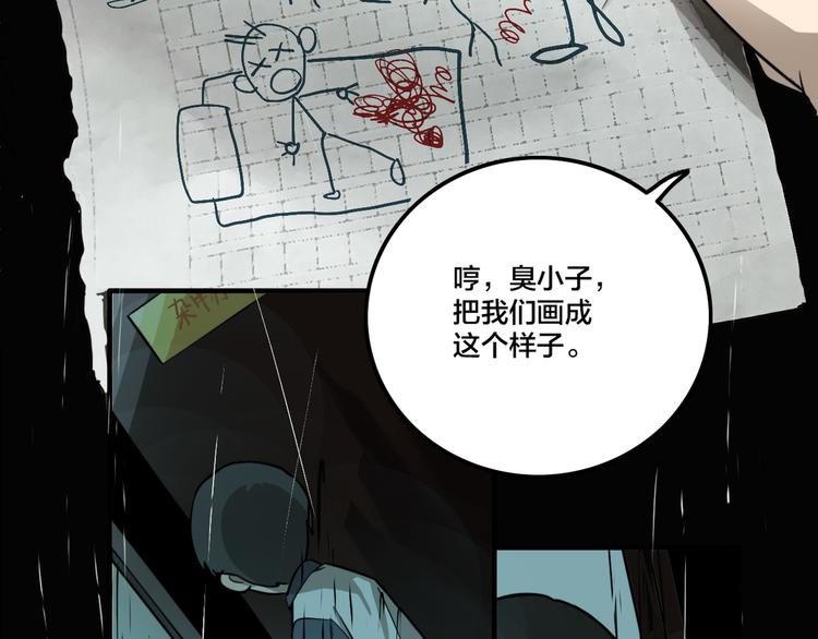 第4.5话 作文本75