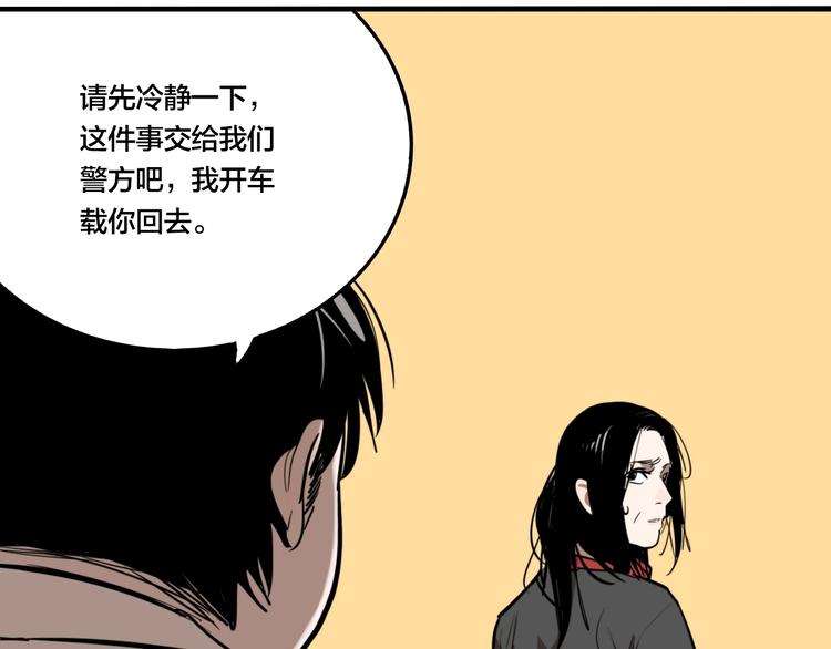 第48话 镜子（四）32