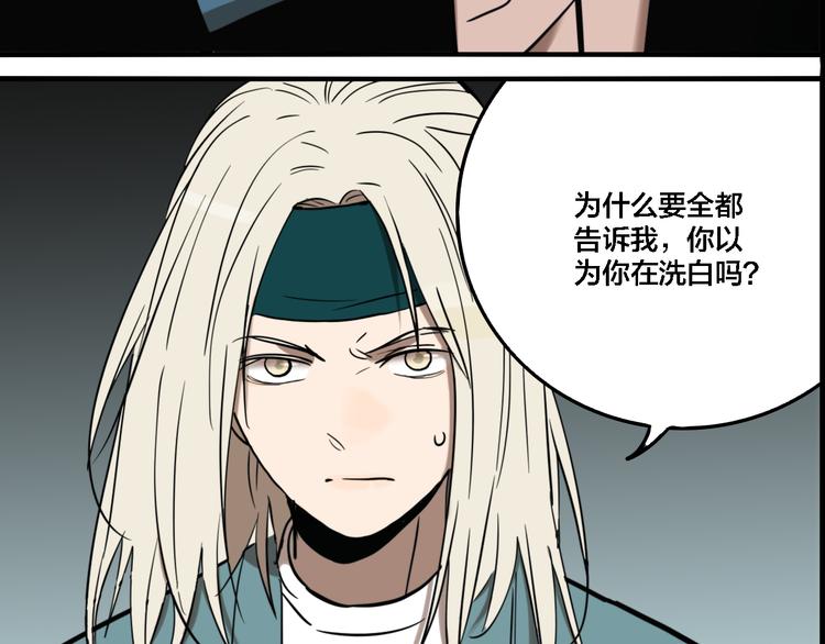 第76话 千禧50