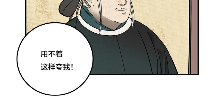 第7话 灵画97