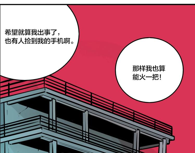 第55话 捉迷藏（四）61