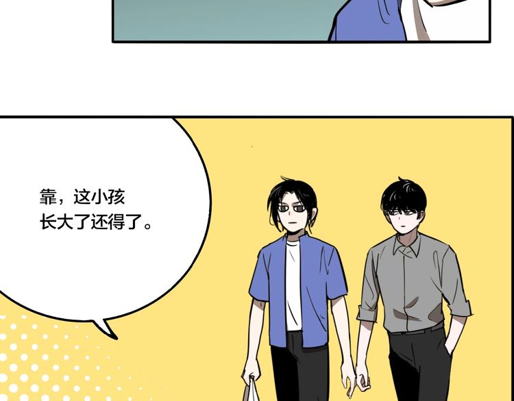 番外篇 菜市场风波29