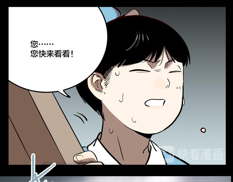 第73话 瘟疫66