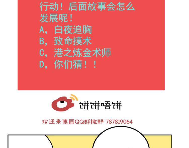 第63话 双胞胎事件（3）112