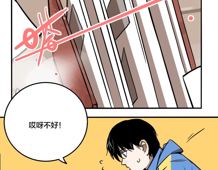 第38话 我妈喊我回家吃饭！72