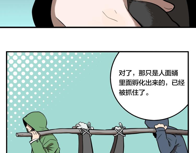 第44话 极凶之物107