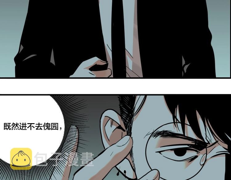第20话 跟踪35