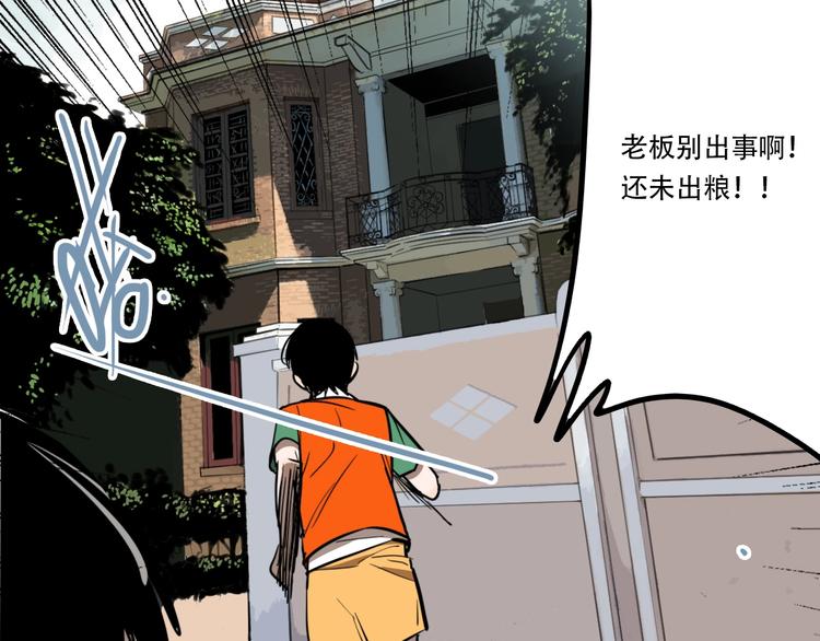第35话 愿闻被夺！99
