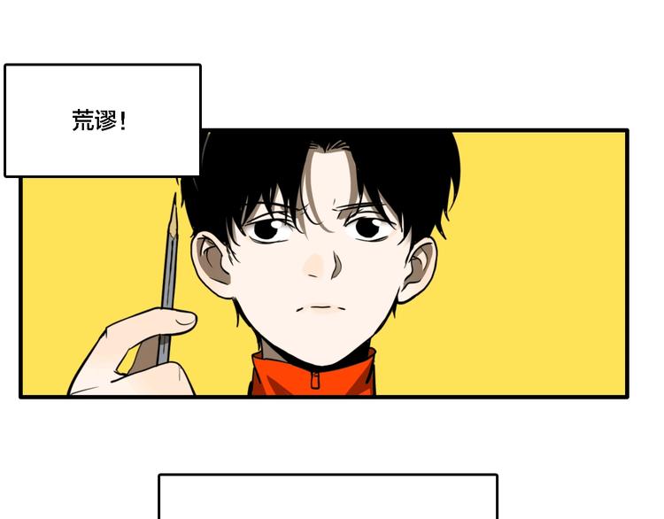番外篇 画室诡闻33