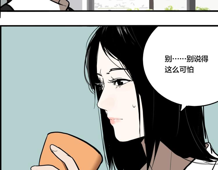 第39话 梦男（一）73