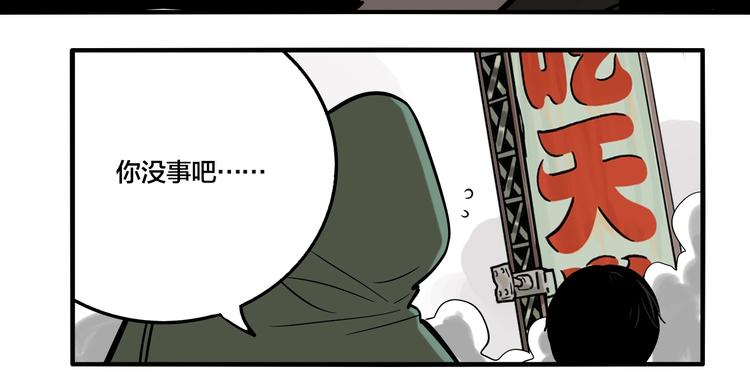 第44话 极凶之物89