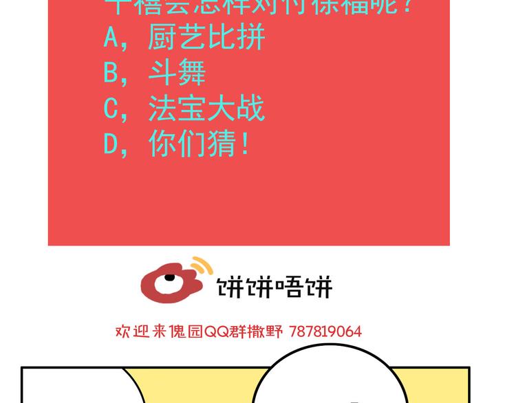 第76话 千禧115