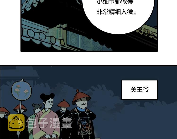 第7话 灵画40
