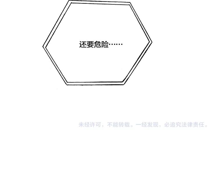 第38话 我妈喊我回家吃饭！108