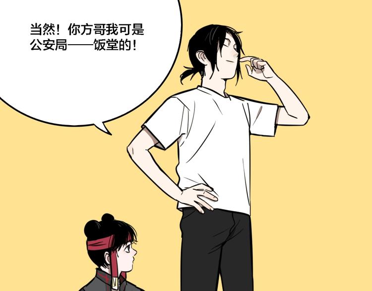 第32话 陈珂VS方崎102