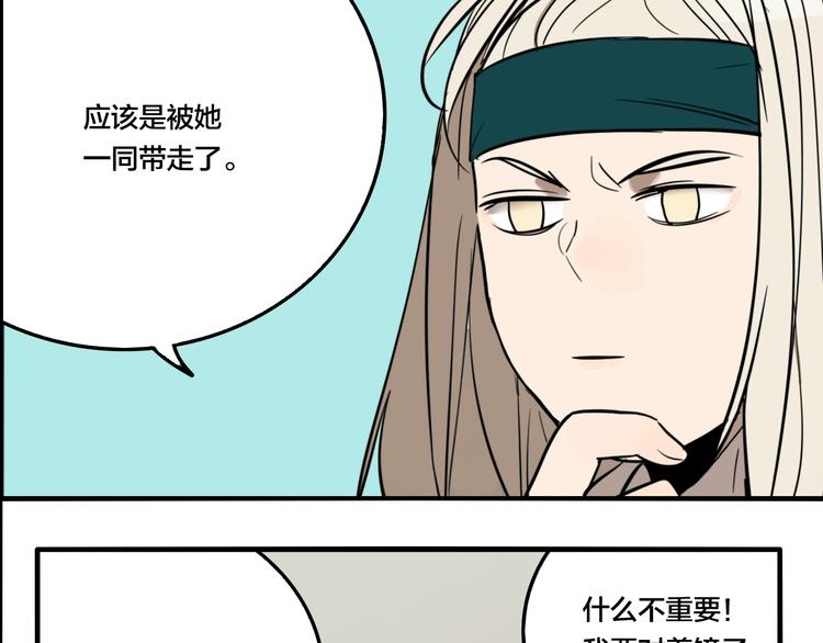 第46话 镜子（二）82